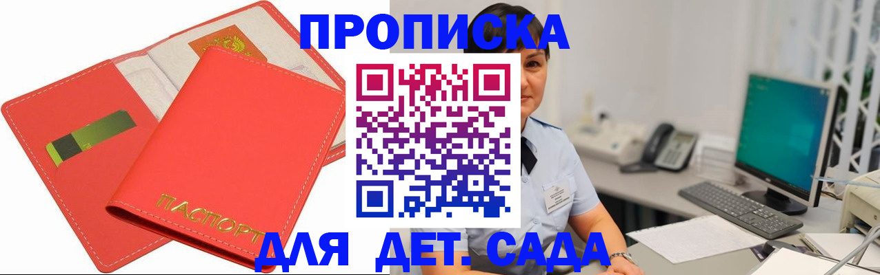 временная регистрация для всех в Коммунаре