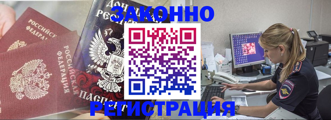 прописка штамп в Коммунаре