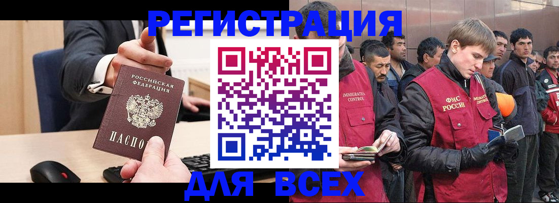 прописка 2025 в Коммунаре